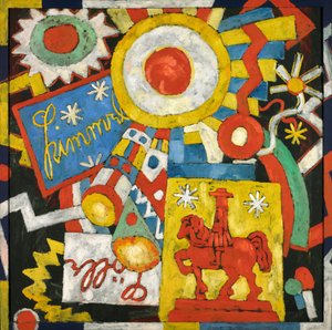 天国 作： Marsden Hartley
